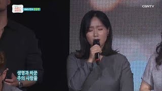 생명과 바꾼 주의 사랑을 (Feat.민나래) - 장종택 @김영우의 스윗사운즈