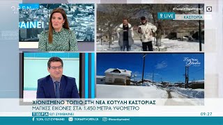 Χιονισμένο τοπίο στη Νέα Κοτύλη Καστοριάς