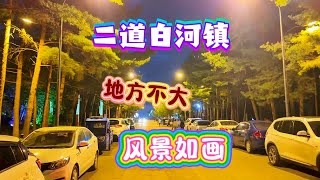 长白山第一站二道白河镇，风景如画景色宜人，真不想走了