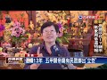 武漢肺炎疑慮 拋繡球活動男女們都戴口罩－民視新聞