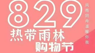 成都没有封城，只是“原则居家”：热带雨林购物节是什么梗？网友：谣言就是遥遥领先的预言[莫寂聊Moji Talks]