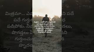 నీవు ఎదుర్కొనే నిందలు పొగడ్తలు ఏవీ..| telugu success motivational quotes | #telugushorts #viralshort