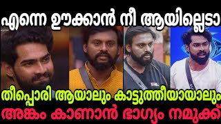 സിജോയെ തൂക്കിയെറിഞ്ഞു ജിന്റോ...... കളികളൊന്നും ജിന്റോയോട് വേണ്ട മോനേ.....