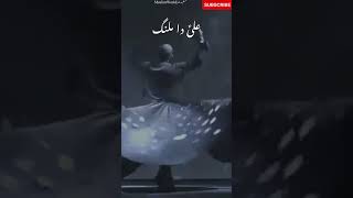 Ali Da Malang  | Part 2 | | Nusrat Fateh Ali Khan | Qawwali | Qawali | Imam Hussain | MolaAli
