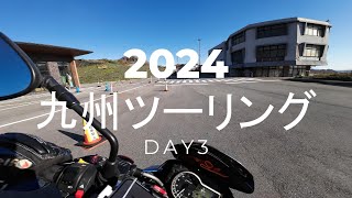 2024年　九州ツーリング　DAY3　阿蘇で立ちごけ、そして阿蘇火口に到着して即避難指示