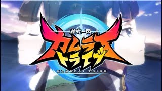 【βテスト】カムライトライブやってみた！面白い携帯スマホゲームアプリ　神式一閃 kamurai-tribe - マルチ育成×コマンドバトル‎　RPG