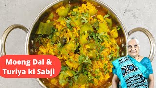 Authentic Turiya \u0026 Moong Dal ki sabji recipe by Gujju Ben I तुरिया और मूंग की दाल की सब्जी I Special