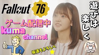 2/2 アプデ開始！PS5版 ヌルヌル超60FPS解禁！　Fallout76