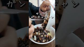 韓国旅行で食べるならジャージャー麺よりおすすめ！韓国人が本当に食べるものはカンチャジャン麺 #shorts