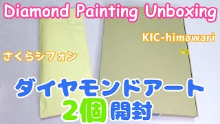 Diamond Painting Unboxing