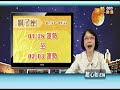 臺灣星座大師趙心如2019年1月28日~2月3日獅子座運勢