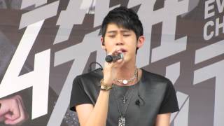 20140330《勢在必行2》音樂派對~Dino李玉璽Song About Love