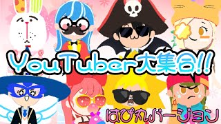 【一緒に遊ぼう】YouTuber大集合!!コラボ～2人1組でかくれんぼ!?～