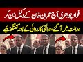 Fawad Ch As Imran Khan's Lawyer In Court | Press Conference After Court Proceedings | Pakistan News