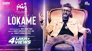 LOKAME ft Ekalavyan | Bani Chand Babu |Vineeth Kumar Mettayil | Mamta Mohandas Productions |Official