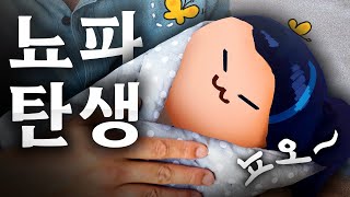 릴파 부캐 탄생?!