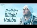 Maher Zain - Radhitu Billahi Rabba (Arabic) | ماهر زين - رضيت بالله ربا (Lyric Video)