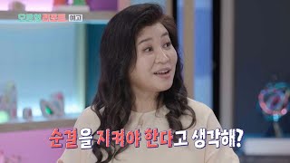 [다큐 플렉스 예고] 특집 렉처멘터리 오은영 리포트, MBC 211030 방송