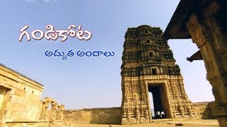 OMG ! Top Amazing  Beautiful location | gandikota  Andhra Pradesh | The Most Beautiful Places