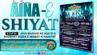 New Bayan | Ahmedabad | Aina E Shiyat | Shia Mazhab Ke Aqaid O Nazriyat | Sufi Kaleem Hanfi Sahab