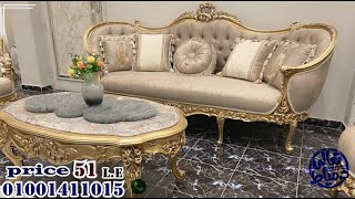 #صالون #نيوكلاسيك لعشاق الاويما الكثير فى #الصالون #ترند #2025 باحسن سعر #اثاث #furniture #تجهيزات