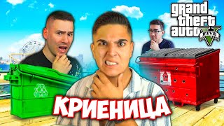 НАЙ-ЛУДАТА КРИЕНИЦА! ДВАМА vs ДВАМА GTA 5 Hide and Seek w/@xxshadowhexxx , @bgmonsterX1