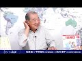 ＜「汚染水」・木原氏問題・麻生氏「戦う覚悟」・小池都知事＞平野貞夫×前川喜平×佐高信【3ジジ放談】