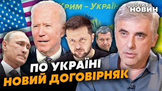 💥НЕВЗЛИН: Зеленский унизил Путина, тайный сговор США и РФ по Крыму, Соловьев сделал признание