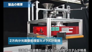 計数機、パーツカウンター、計数カウンター、シードカウンター/ 松楽産業