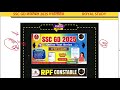 ssc gd exam 18 feb 1st shift ssc gd exam analysis ssc gd all shift analysis ssc gd answer key