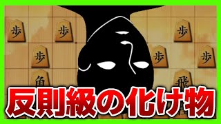 この早指しでこの強さは反則やろ…10切れ六段がマジで化け物すぎた