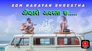 अँप्ठारो अवस्ता छ। (apthero awatha cha) new song 2079 som Narayan Shrestha editing  #new #song #s