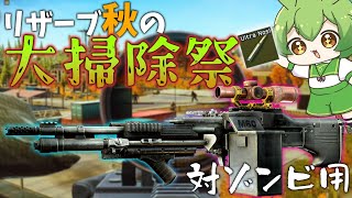 【EFT】新武器LMGのM60を使用してゾンビを一掃！！！【ずんだもん】【タルコフ】