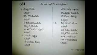 531 - rega twarapadaku -- andhra kraistava keertanalu