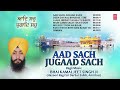 aad sach jugaad sach shabad audio collection bhai kamaljeet singh ji aad sach jugaad sach vol.1