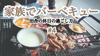 【田舎暮らし】ゴールデンウィークの過ごし方🍀#4【Vlog】