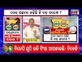 padampur by election bjd reaction on raid politics