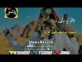 pashto_new_song slow reverb subscriber_my_channel