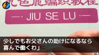 夫と不倫し妊娠した母「いつまでも子供ができない不妊のダメ娘w私が彼を父親にしてあげたわw」夫「やっと我が子に会える！」私「えっと、言いにくいんだけど…」直後２人は顔面硬直…