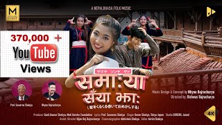 Sama Ya|Suwarna Shakya|Nhyoo Bajracharya| Karen | Official Video|Japanese girl sings| Newari Songs |