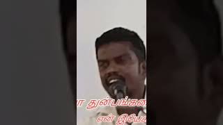 என்ன கஷ்டம் துன்பம் பாடு வந்தாலும்