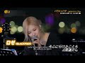 音楽と料理💗韓国バラエティ「パラドンバダ ～海の見えるライブbar」lala tvで8 10 土 スタート 　 韓国バラエティ オンユ blackpink shinee イドンウク ロゼ