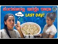 Radha Favorite Dish Cooking | ನನ್ನ ಗಿಫ್ಟ್‌ ನೋಡಿ ಸುಶ್ಮಿತಾ ಗರಂ! | Kannada Vlogs | Allu Raghu Sushmitha