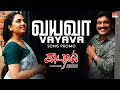 Vayava Promo  Song | Kattil (Tamil)| Madhan Karky | Srikanth Deva | Saindhavi | Sathya prakash