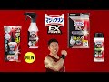 花王 マジックリン expower なかやまきんに君 動画広告