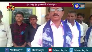 పత్తికొండ ప్రభుత్వ వైద్యశాలలో సమస్యలు పరిష్కరించాలి ! || లోక్‌సత్తా నాయకుల డిమాండ్ || Masterkey Tv