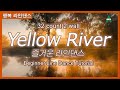 즐거운 라인댄스 Line Dance ep88 Yellow River
