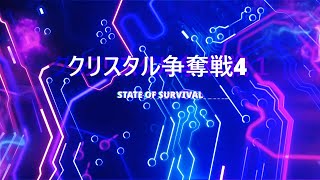 クリスタル争奪戦9-4(AKAvsBTS)