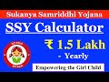 Sukanya Samriddhi Yojana | SSY Calculator | Rs 1.5 Lakh Yearly #shorts