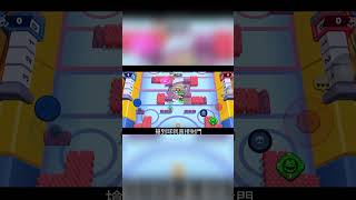 荒野亂鬥 2v2亂鬥曲棍球 曲棍球殿堂 秘技（一）